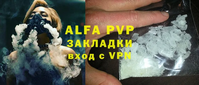 Alpha-PVP крисы CK  Алексеевка 