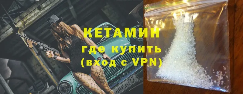 КЕТАМИН ketamine  Алексеевка 